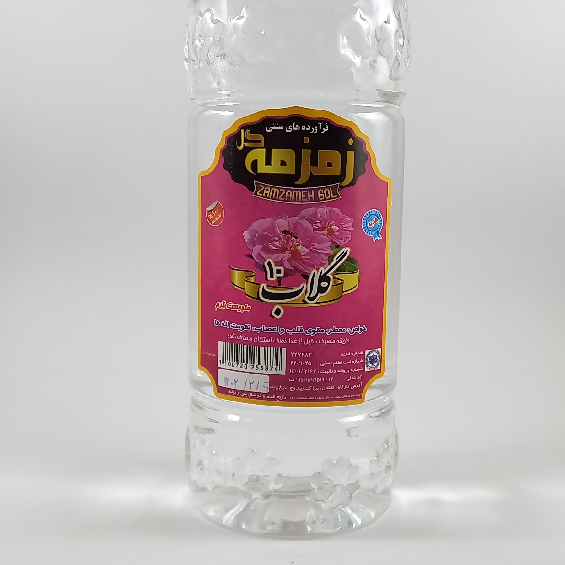 گلاب 10 کیلو گل 1 لیتری کاشان