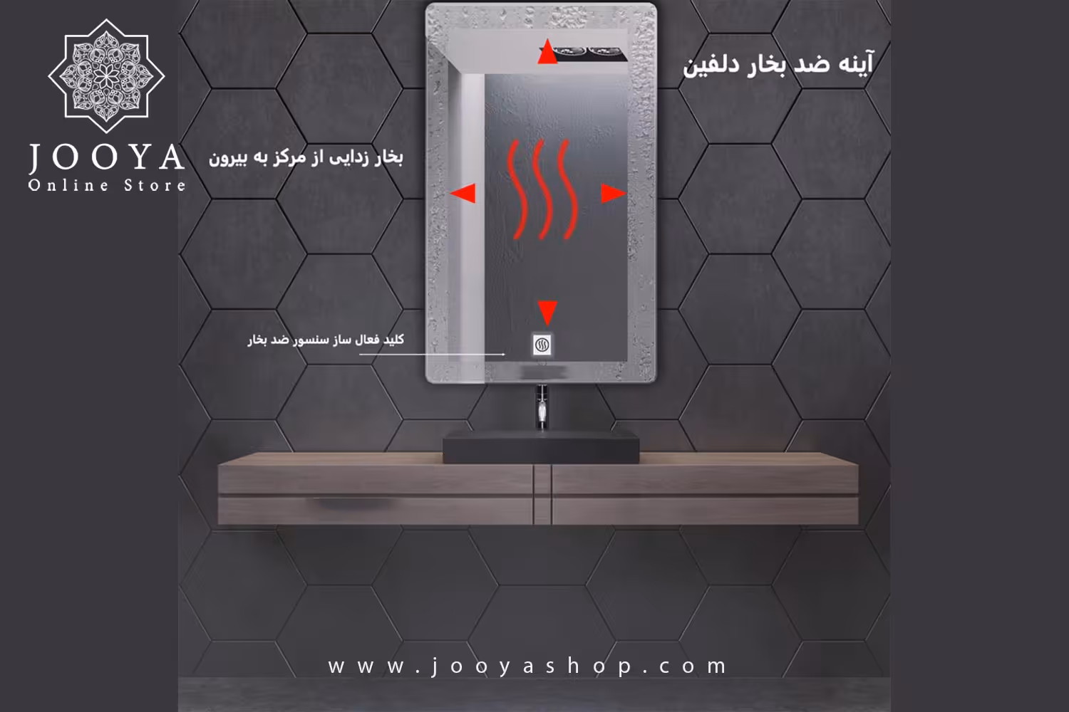 آینه سرویس بهداشتی دلفین مدل ضدبخار HT-60x50-R