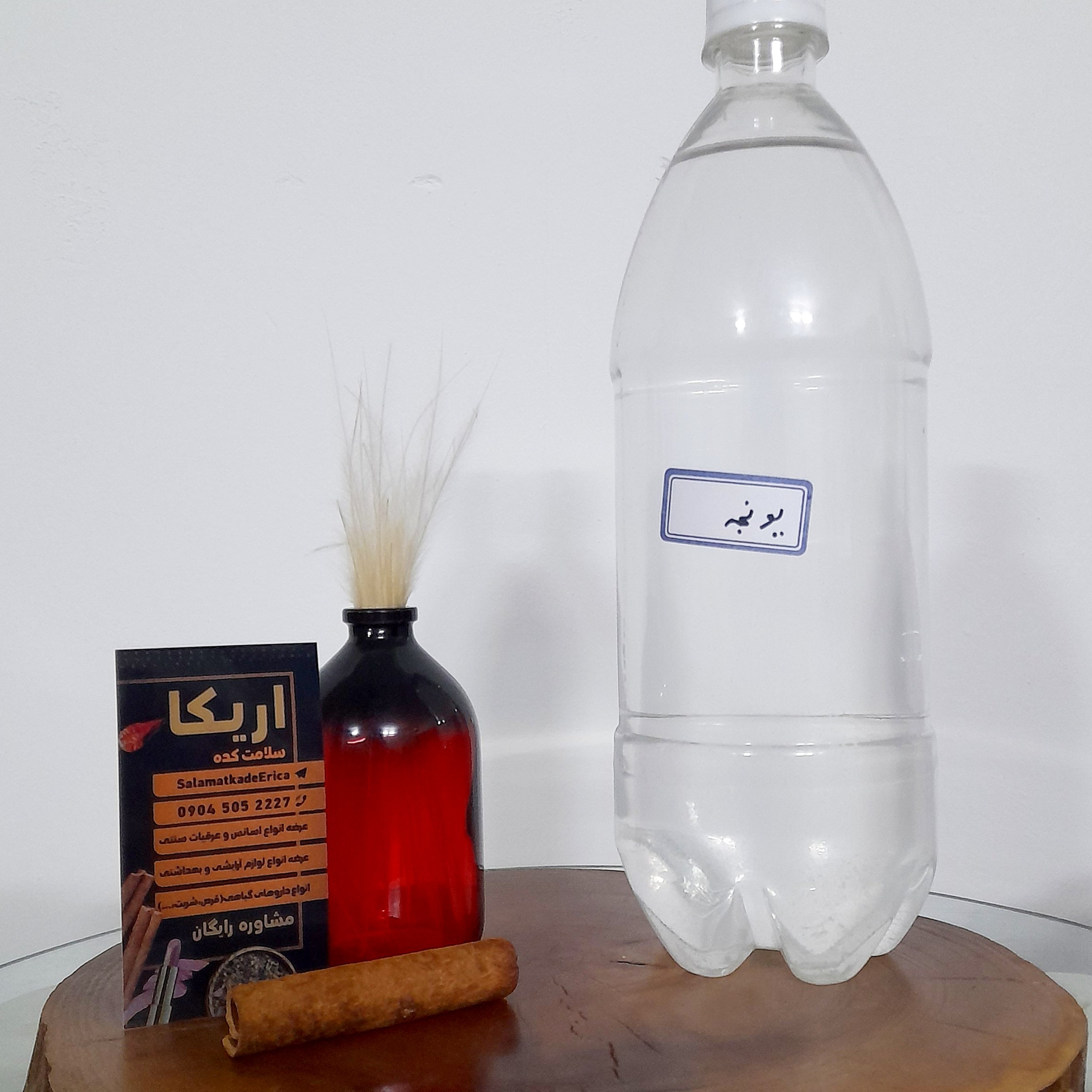 عرق یونجه  