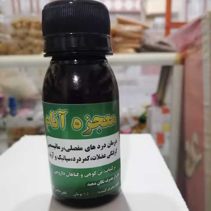 روغن گیاهی آنام کاملا طبیعی 