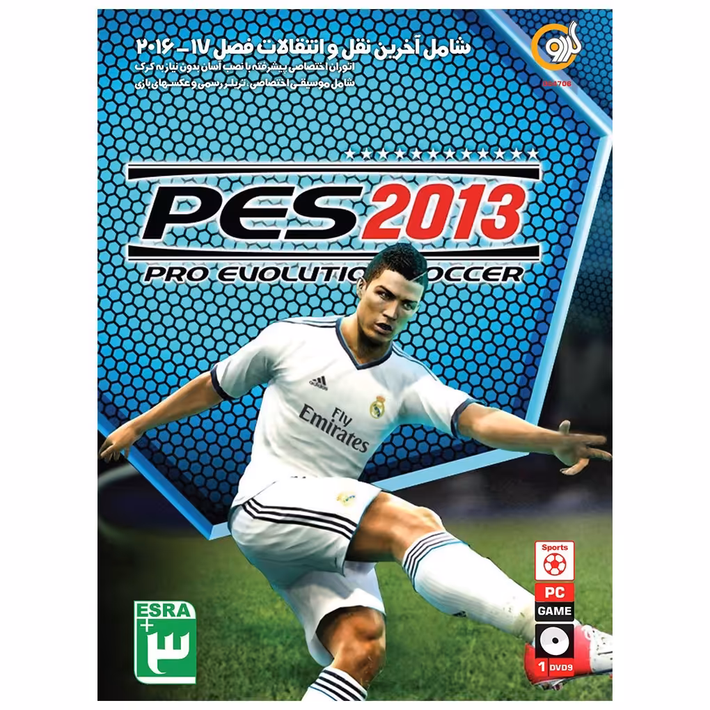 بازی فوتبال pes2013 ابدیت 2017 
