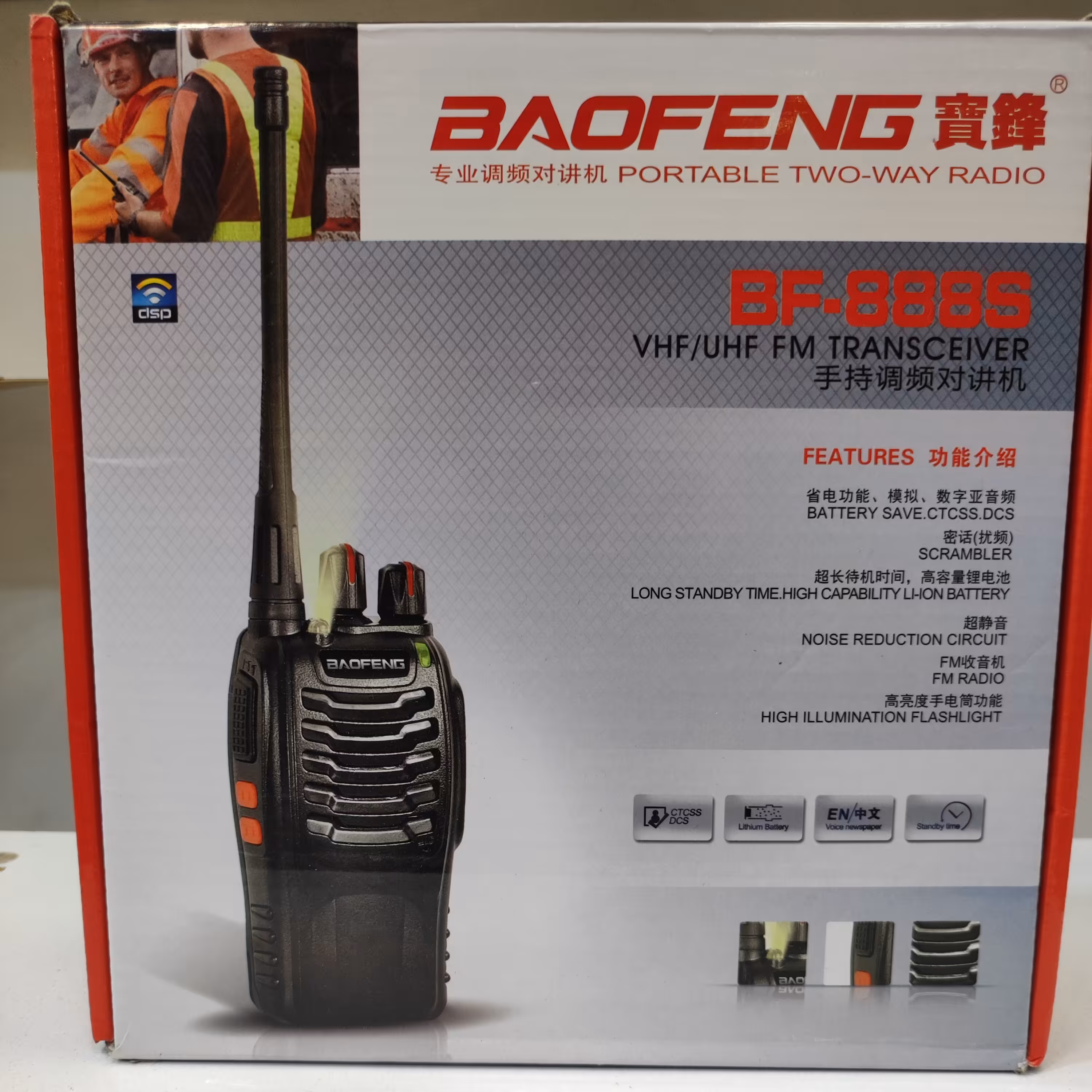 بی سیم  حرفه ای هدفون دار برد بالا جنس درجه یک بائوفنگ