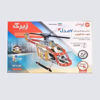بازی زیرک ساختنی فلزی 7 مدل بالگرد 124421 لیلیا
