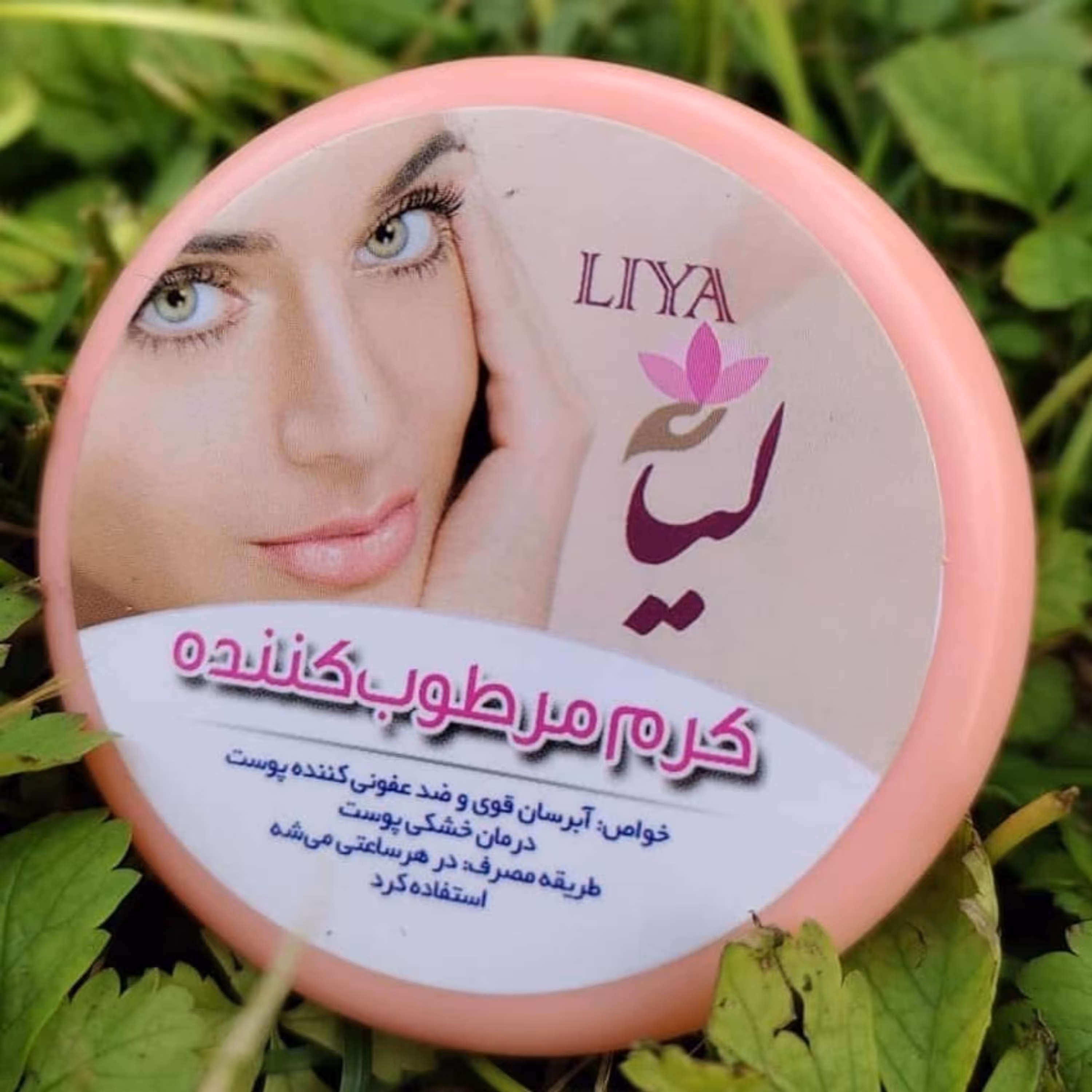 کرم مرطوب کننده