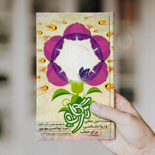 کتاب ترگل