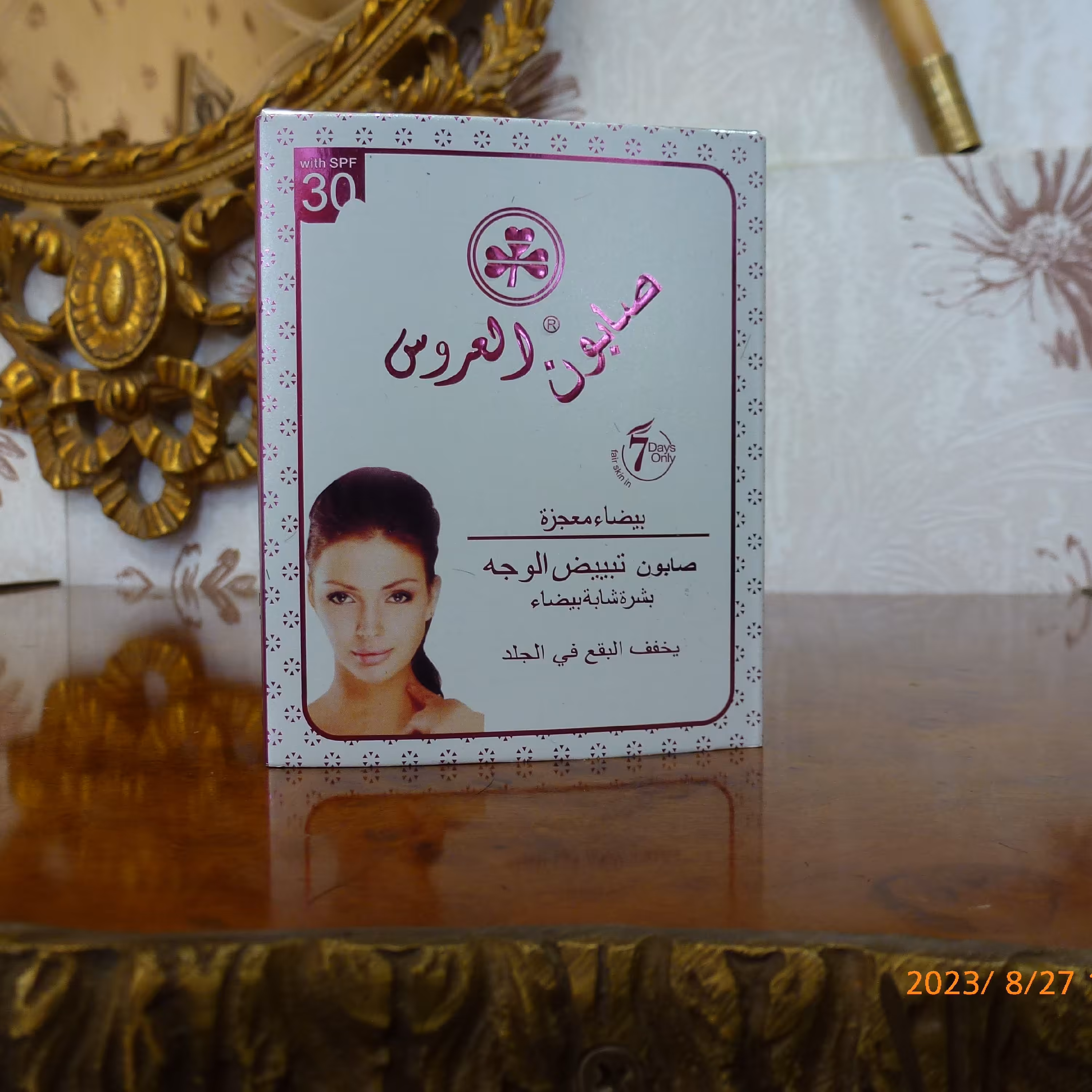 صابون عروس اصل