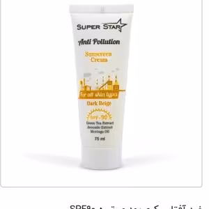 ضد آفتاب کرم پودری تیره SPF90