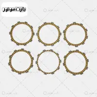 صفحه کلاچ موتورسیکلت پالس 180 سی سی