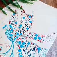 تابلو کالیگرافی روی گلاسه با قاب هنر دست