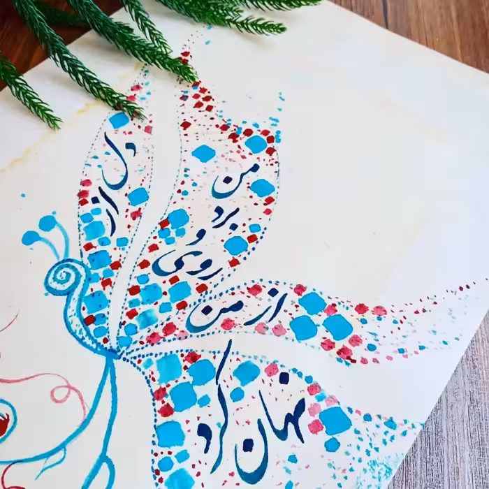 تابلو کالیگرافی روی گلاسه با قاب هنر دست