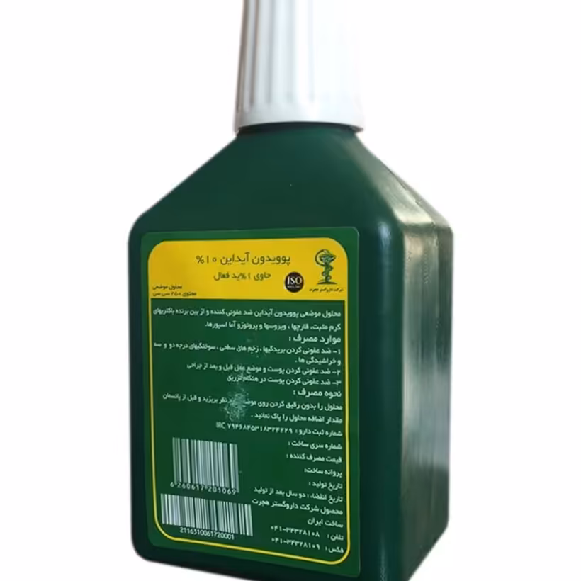 بتادین250سی سی