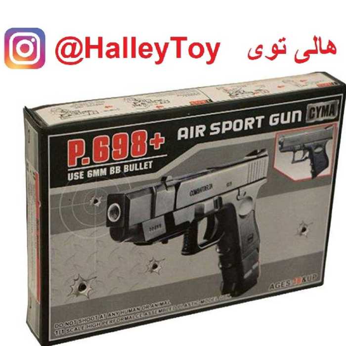 اسباب بازی تفنگ ایر اسپرت گان مدل P698 فروشگاه هالی توی