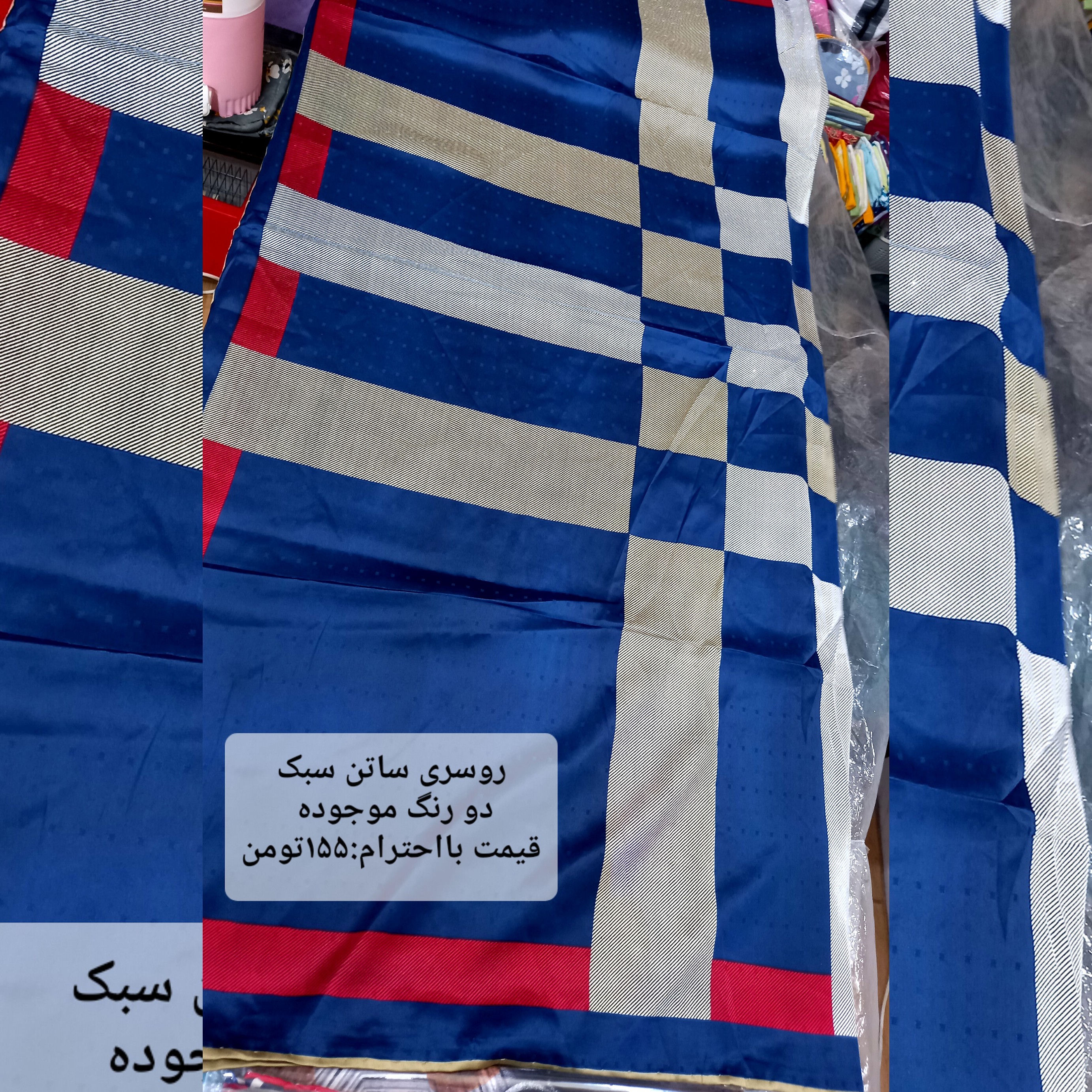 روسری ژاکاردسبک براق طرح چهارخانه قواره 145
