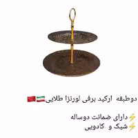 دو طبقه آرکید برفی لورنزا