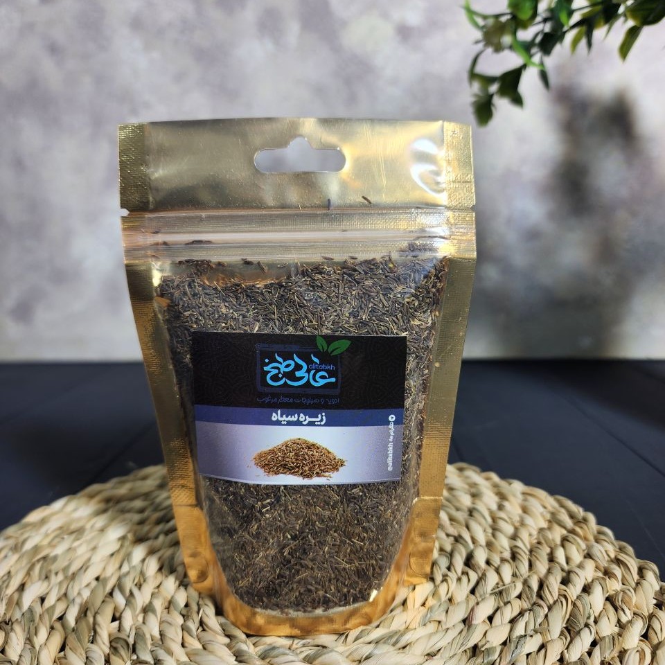 زیره سیاه  100 گرمی سورت شده و شسته شده عالی طبخ خالص و خوش عطر  و  تازه