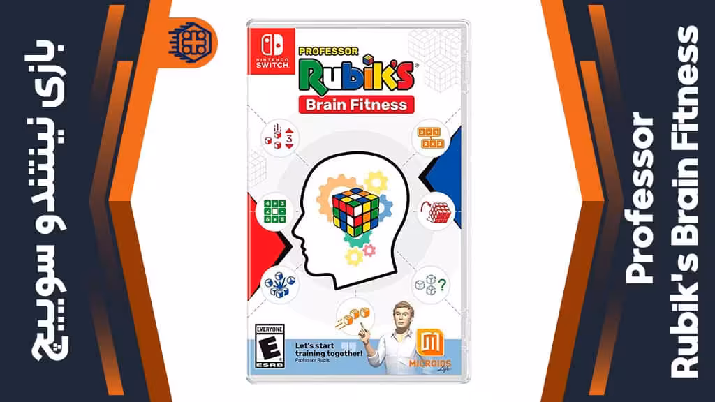 بازی Professor Rubik’s Brain Fitness – مخصوص نینتندو سوییچ