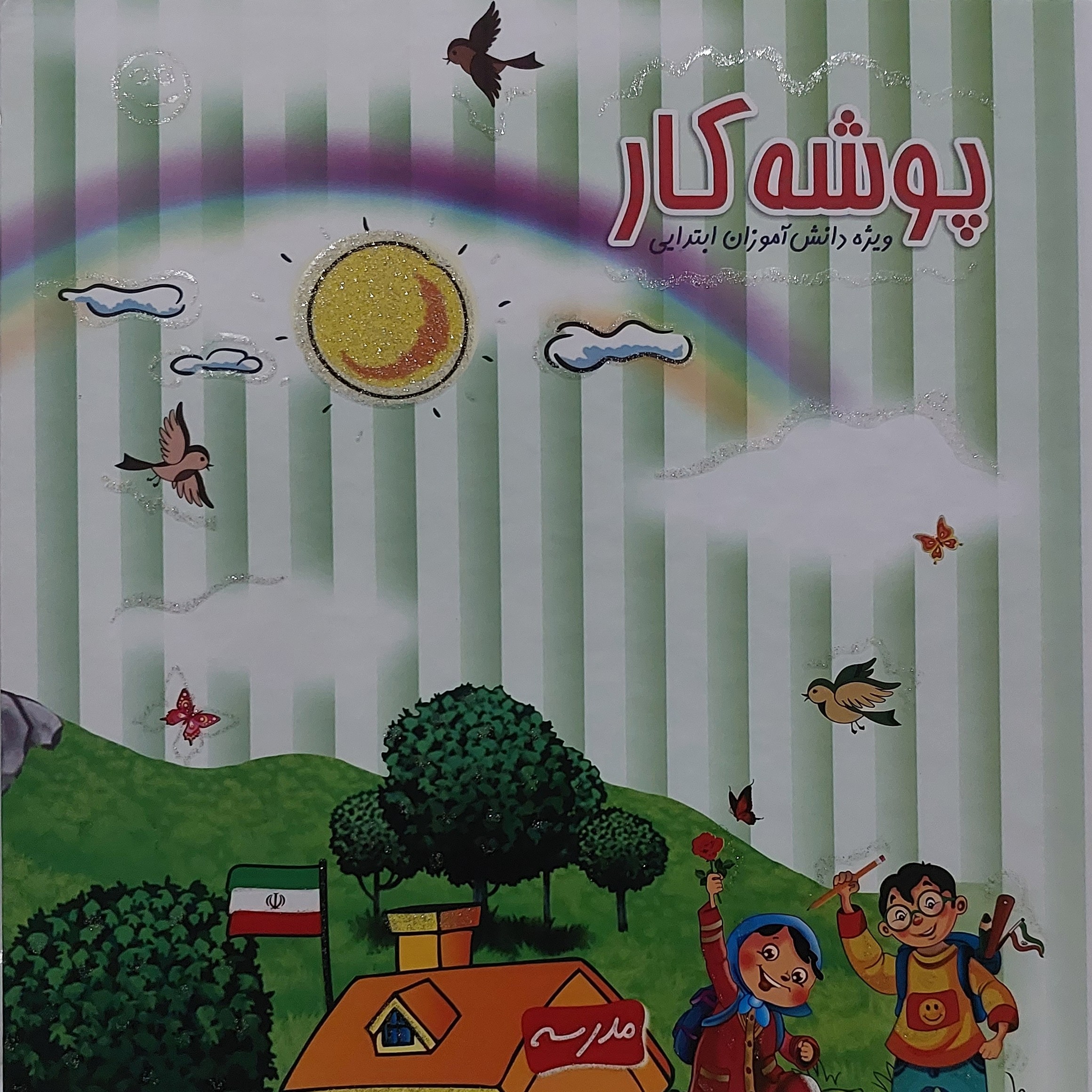 پوشه کار توصیفی 4حلقه دارای قفل فلزی  سبز رنگ