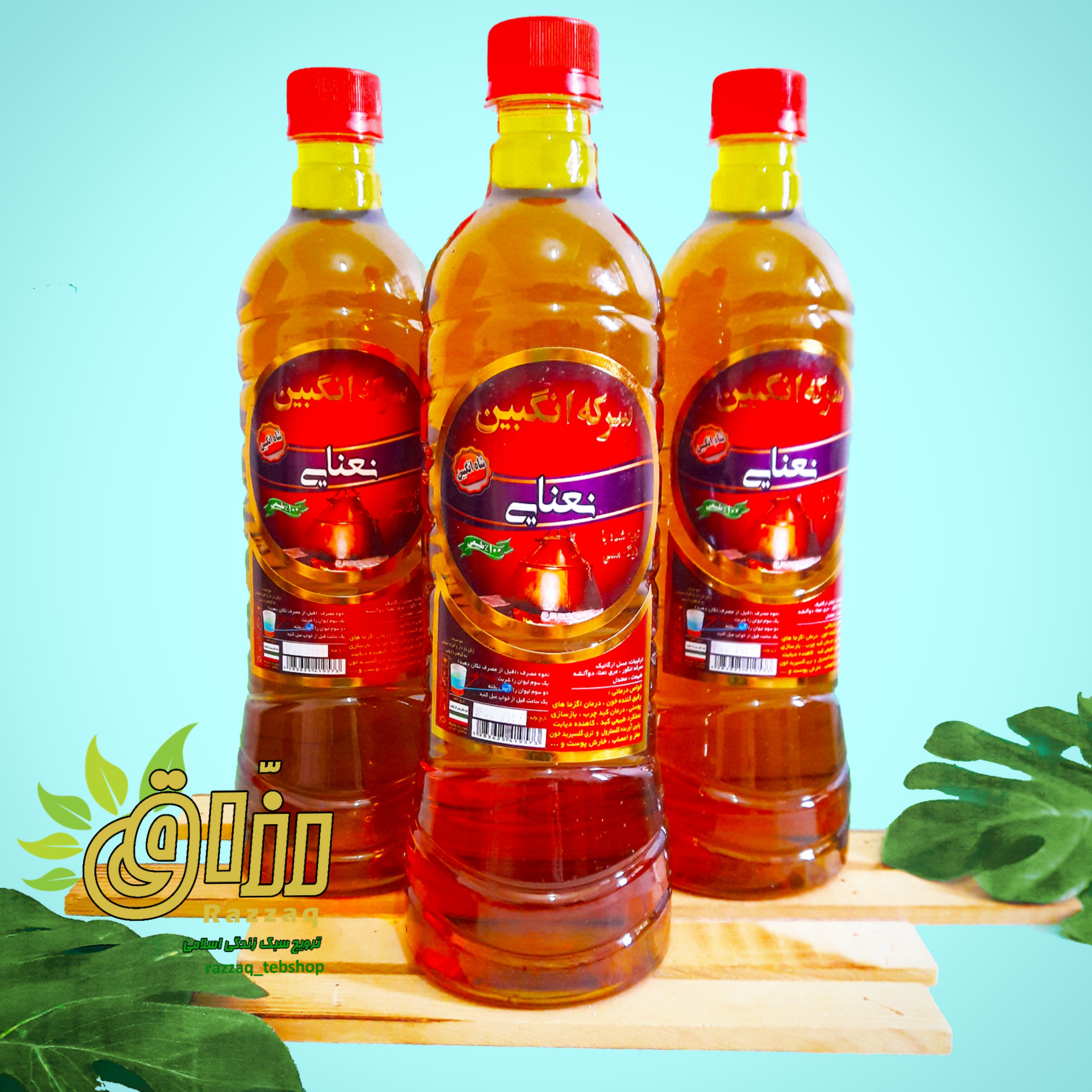 سکنجبین (سرکه انگبین نعنایی دوآتیشه)