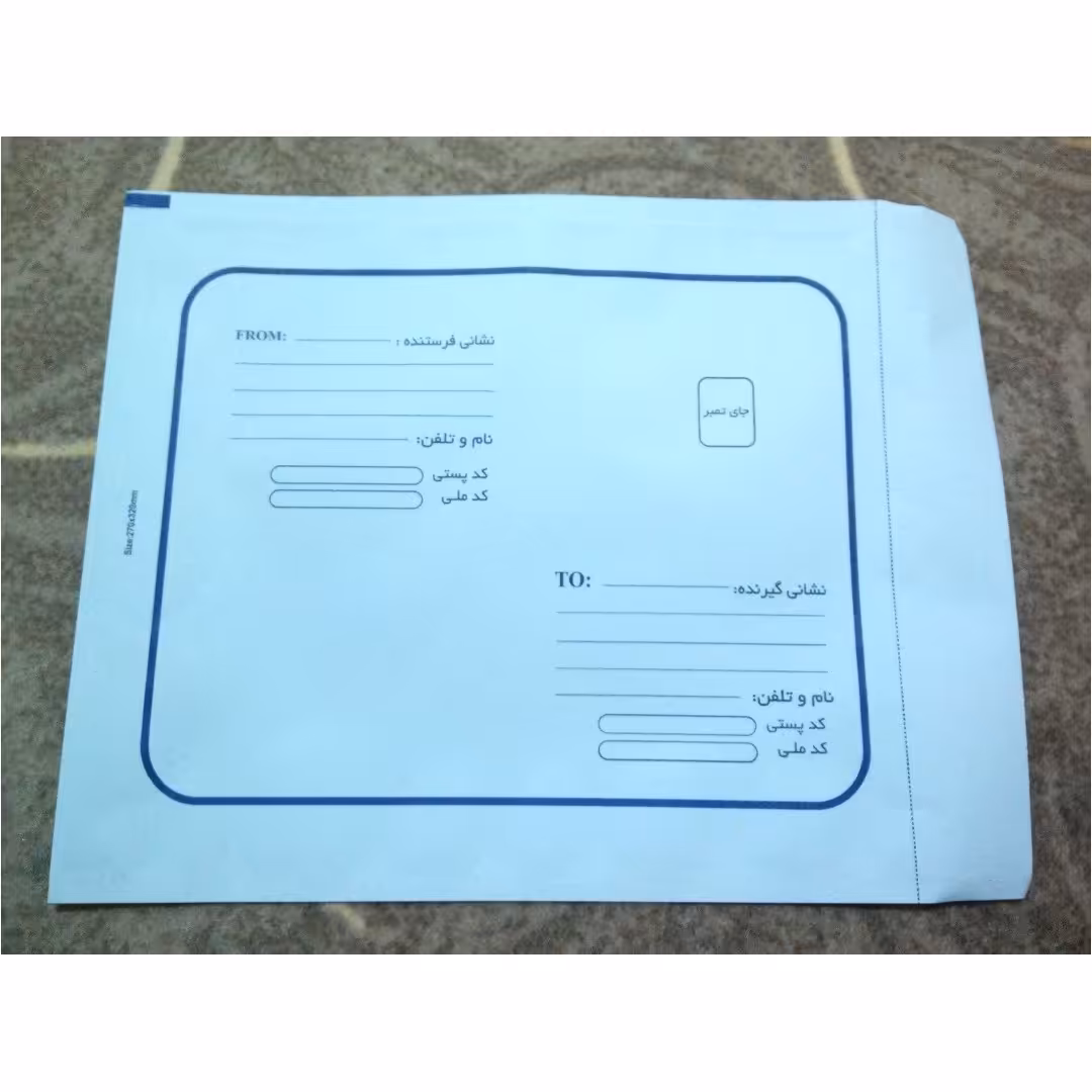 پاکت پستی B4 متالایز ( بسته 50 عددی )