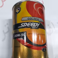 روغن اسپیدی طلایی اتوماتیک 50W20  کیفیت درجه یک