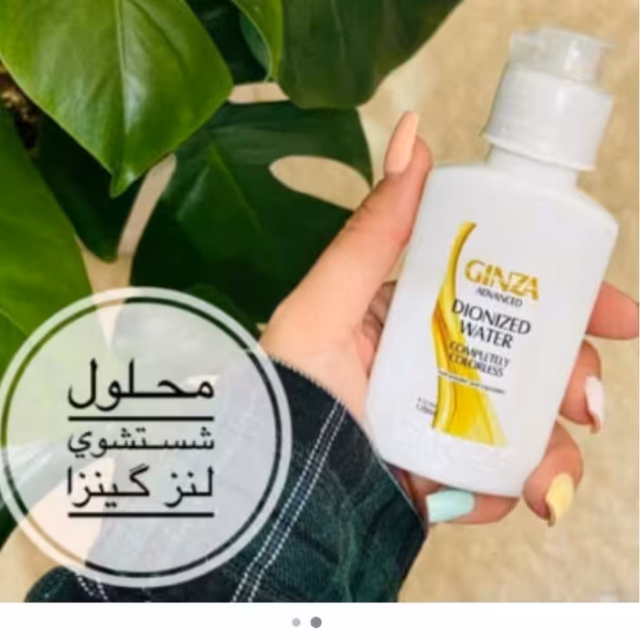 محلول  شستشوی لنز گیتزا120 میل 