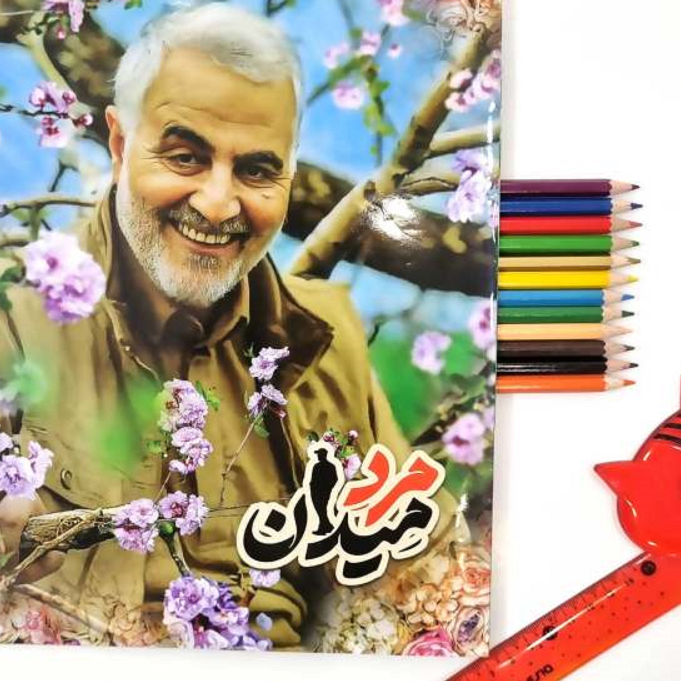 دفنر نقاشی طرح دار (طرح شهید حاج قاسم سلیمانی)