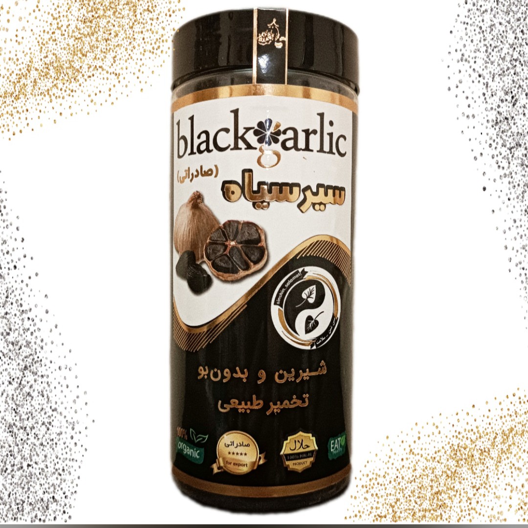سیر سیاه (صادراتی ) black garlic
