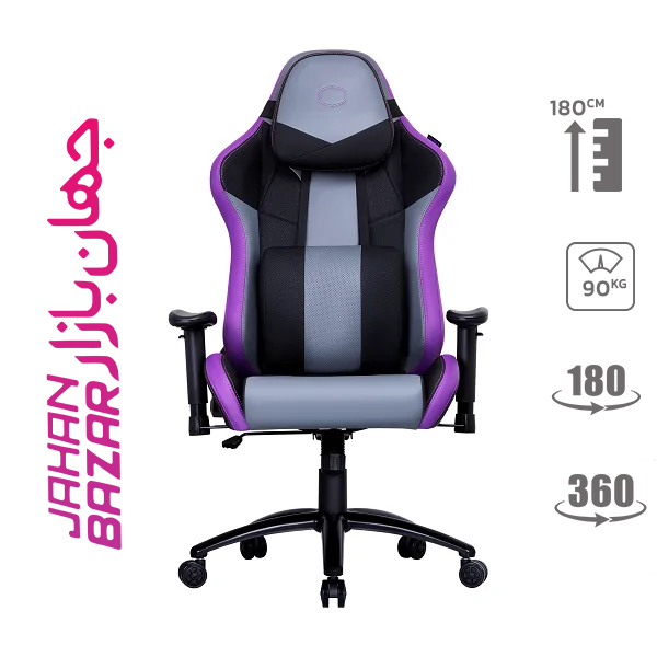 صندلی گیمینگ کولرمستر Cooler Master CALIBER R3 Purple