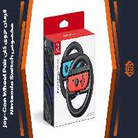 فرمان جوی کان Joy-Con Wheel Pair مخصوص Nintendo Switch