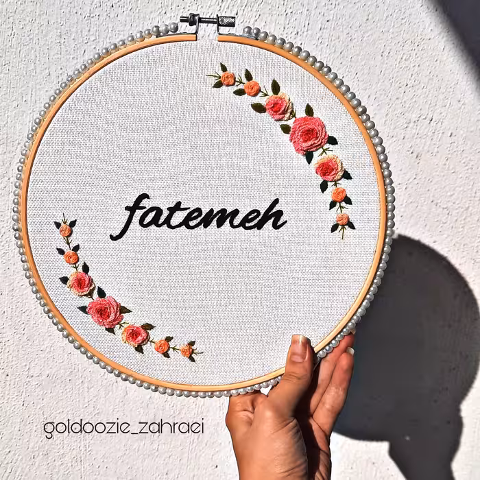 تابلو گلدوزی شده با دست طرح اسامی گلدوزی شده