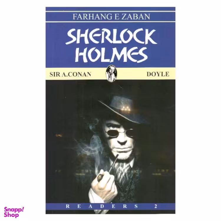 کتاب Sherlock Holmes اثر جمعی از نویسندگان انتشارات فرهنگ زبان
