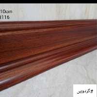 قرنیز گردویی 10سانت لوکس پی وی سی pvc  پس کرایه 