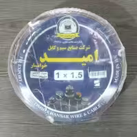 سیم برق 1 در 1.5 شرکت صنایع سیم وکابل امید