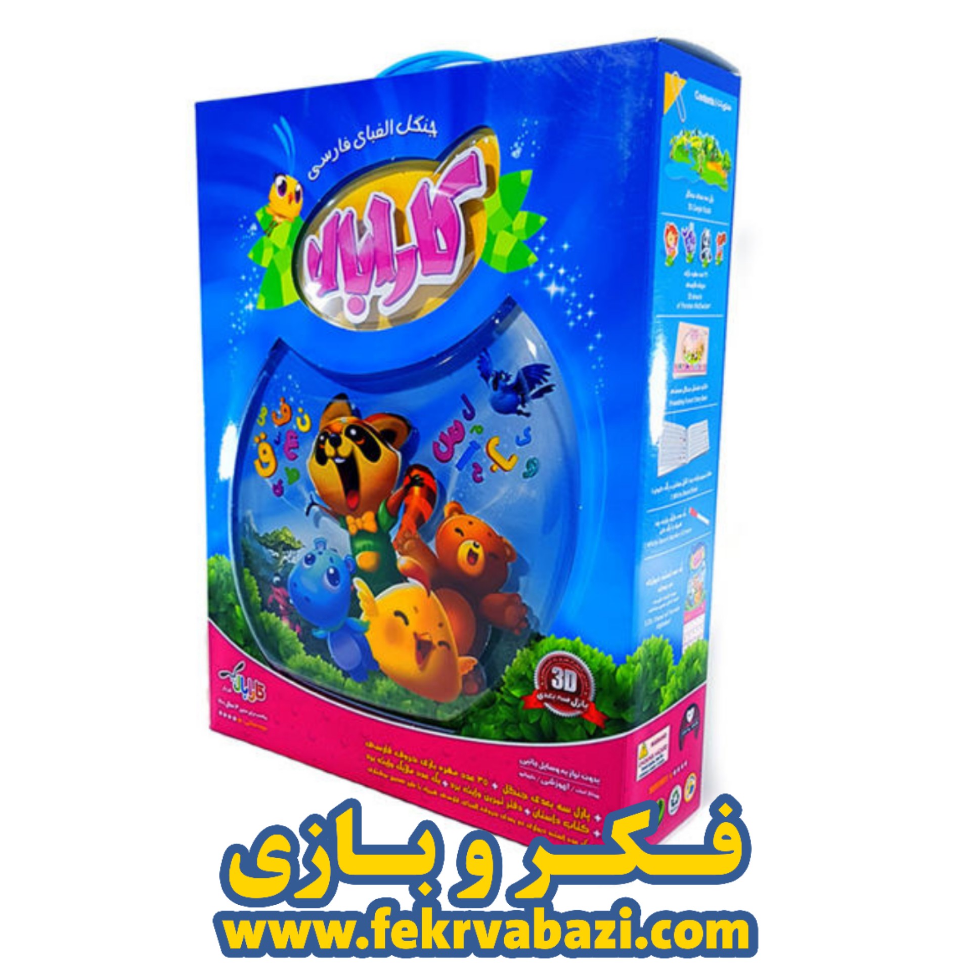 جنگل الفبای فارسی