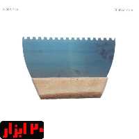 کاردک شانه ای فلزی دسته چوبی سایز 20