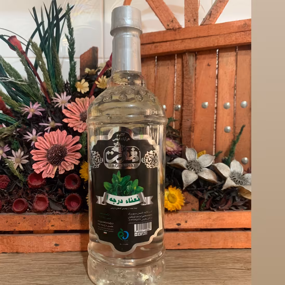 نعنا درجه یک مغفرت