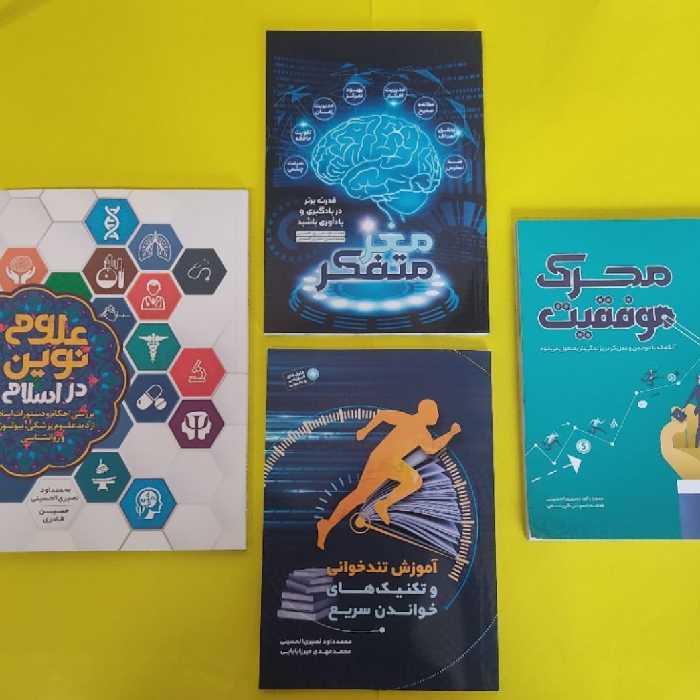 یک پک آموزشی و انگیزشی 
