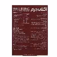 اکتی درم لیبرتی 30 تا