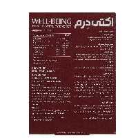 اکتی درم لیبرتی 30 تا