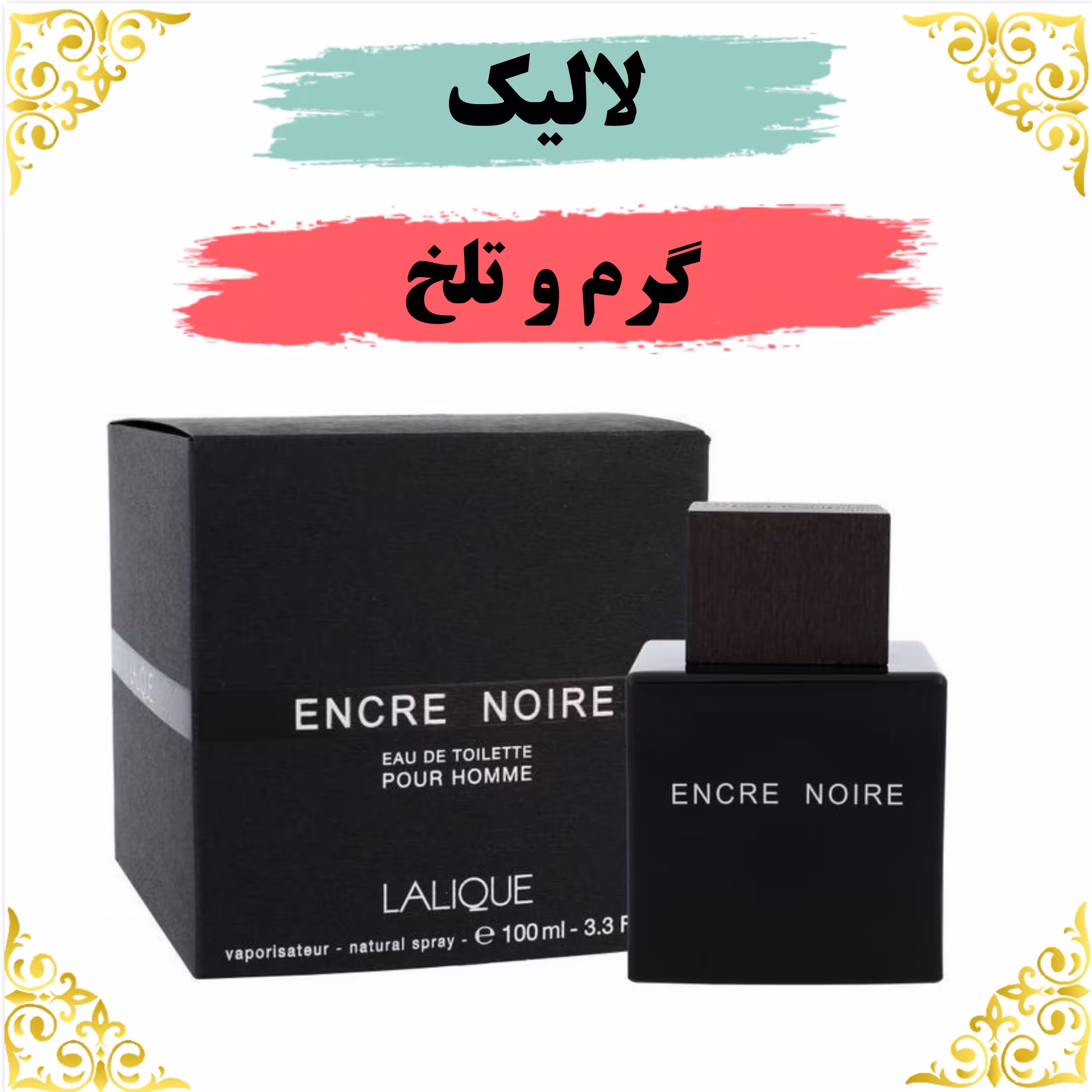 عطر لالیک انکر نویر 30 گرمی 