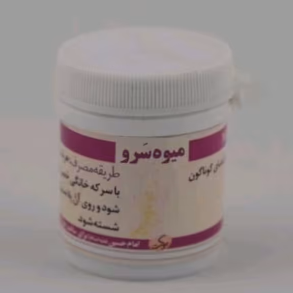 میوه سرو (جمع کننده، سفت کننده) 