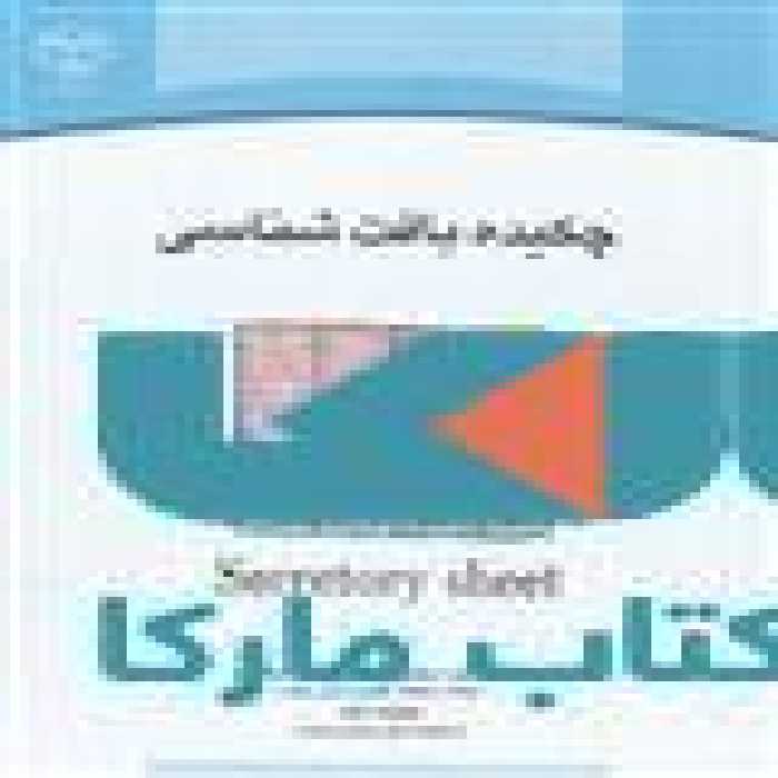 چکیده بافت شناسی نشر جهاد دانشگاهی