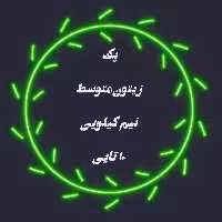 پک اقتصادی زیتون شکسته متوسط (نیم کیلویی)