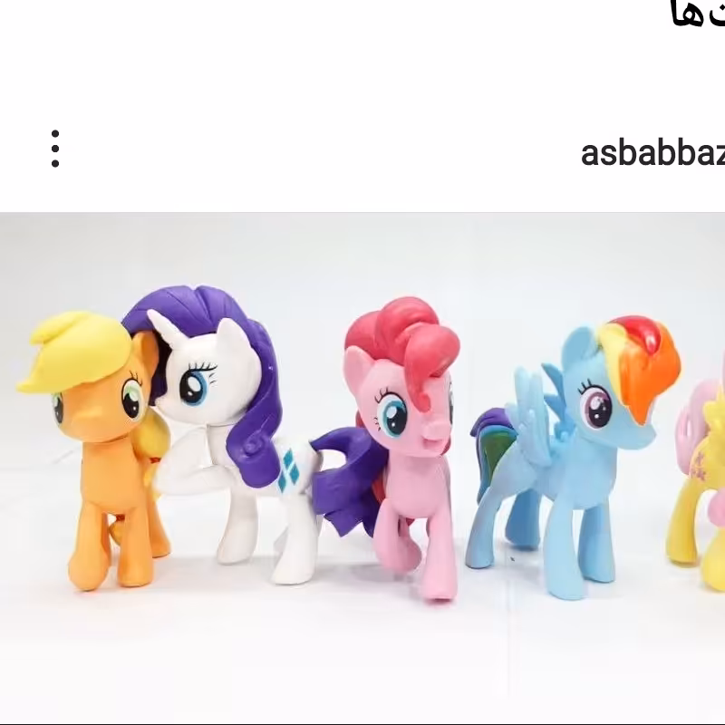 فیگور شخصیت پونی سایز بزرگ فروش سه عدد به بالا امکانپذیر است 