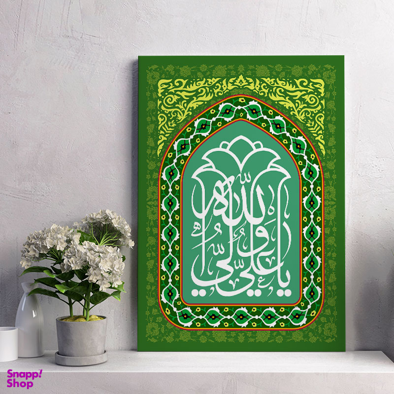 تابلو شاسی مدل  ولادت امام علی (ع) و هدیه روز پدر کد S120