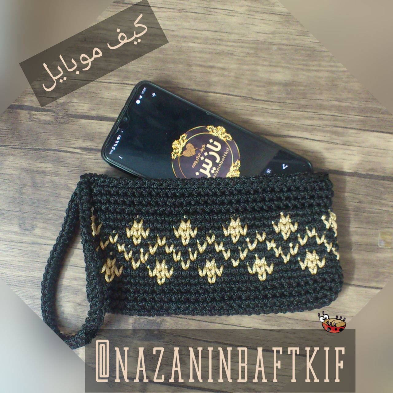 کیف  موبایل