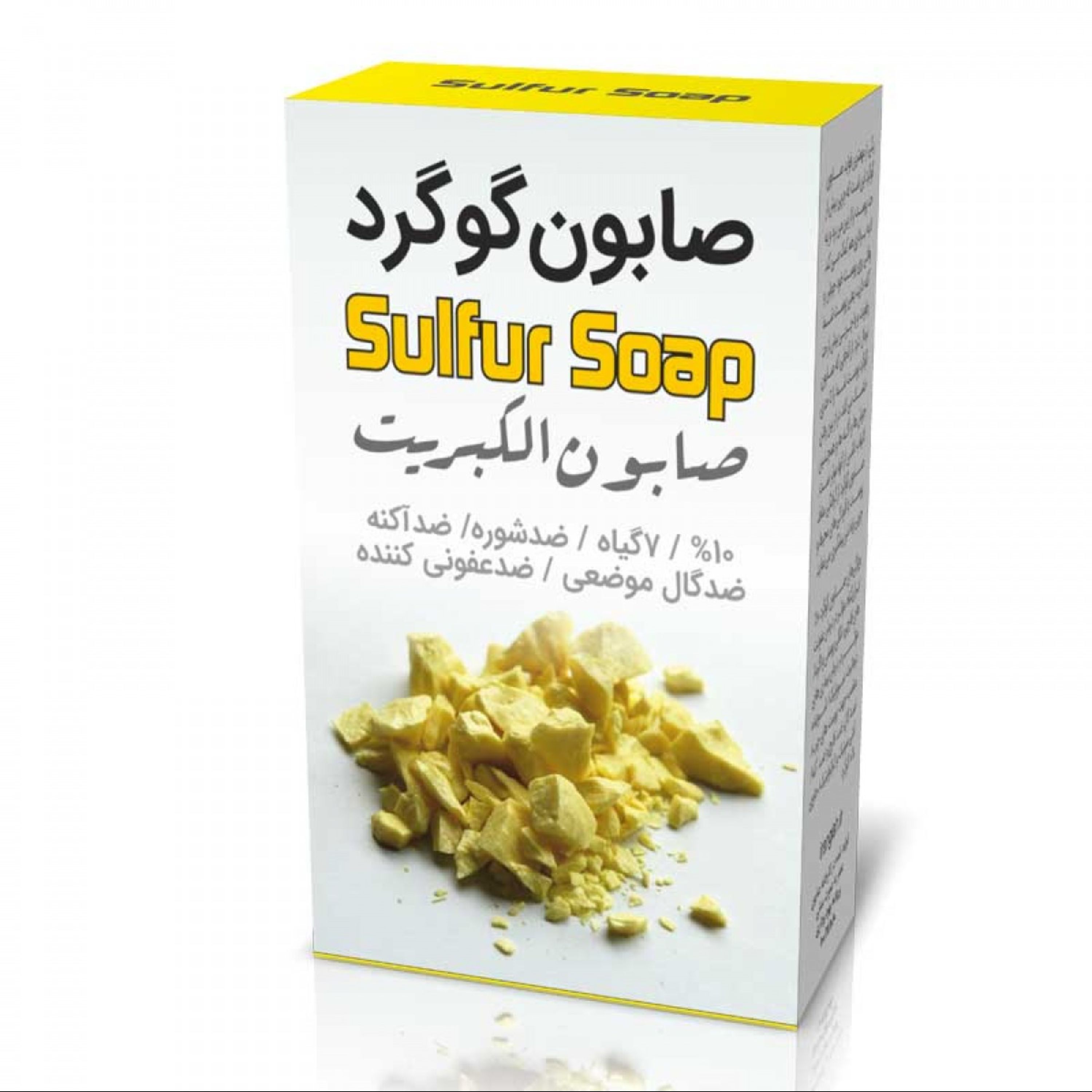 صابون 7گیاه گوگرد