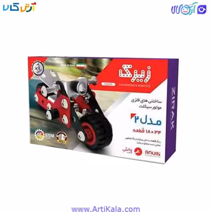 ساختنی فلزی زیرک موتور سیکلت مدل 2
