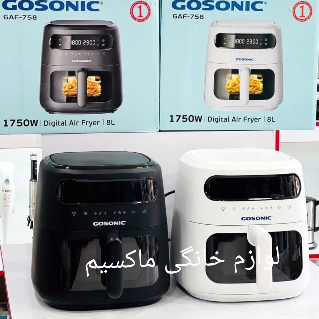 سرخ کن گوسونیک 8 لیتری رژیمی بدون روغن اصلی مدل GAF758