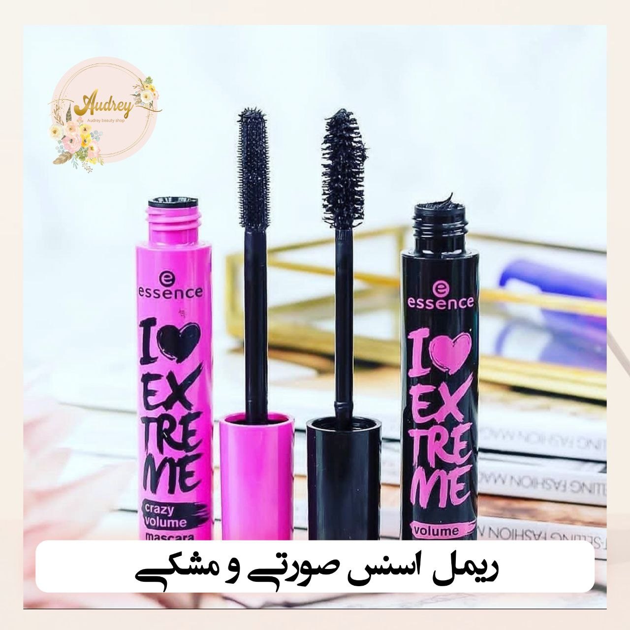 ریمل اسنس اصل